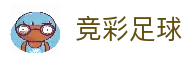 竞彩足球_即时比分直播_竞彩足球推荐分析_足球比分网